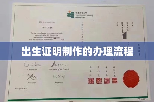 灵山出生证明制作的办理流程