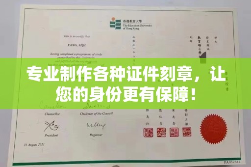 灵山专业制作各种证件刻章，让您的身份更有保障！