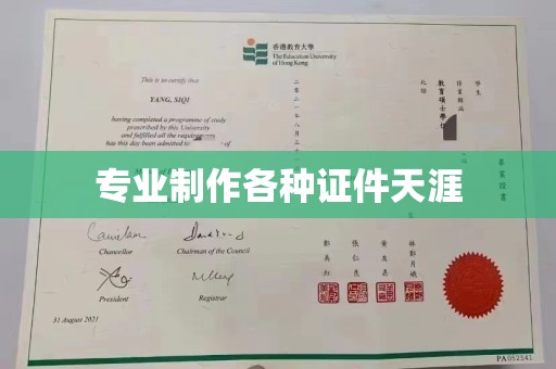 灵山专业制作各种证件天涯