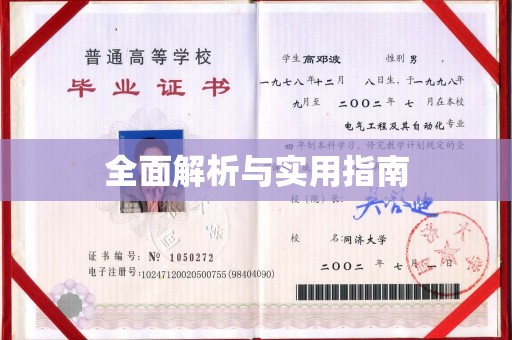 灵山全面解析与实用指南